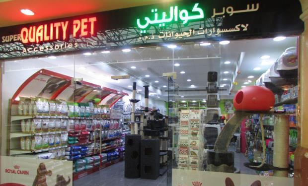 Super Quality Pets Accessories Image-1