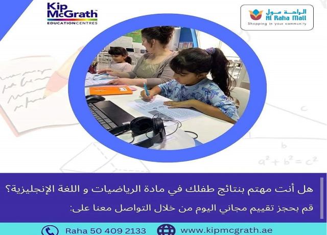 مركز كيب مكجراث للتعليم 3