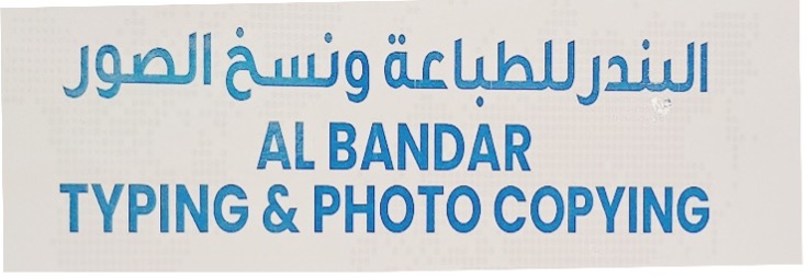 AL BANDAR TYPING & PHOTO COPYING 